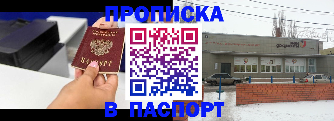 прописка паспорт в Пермской области